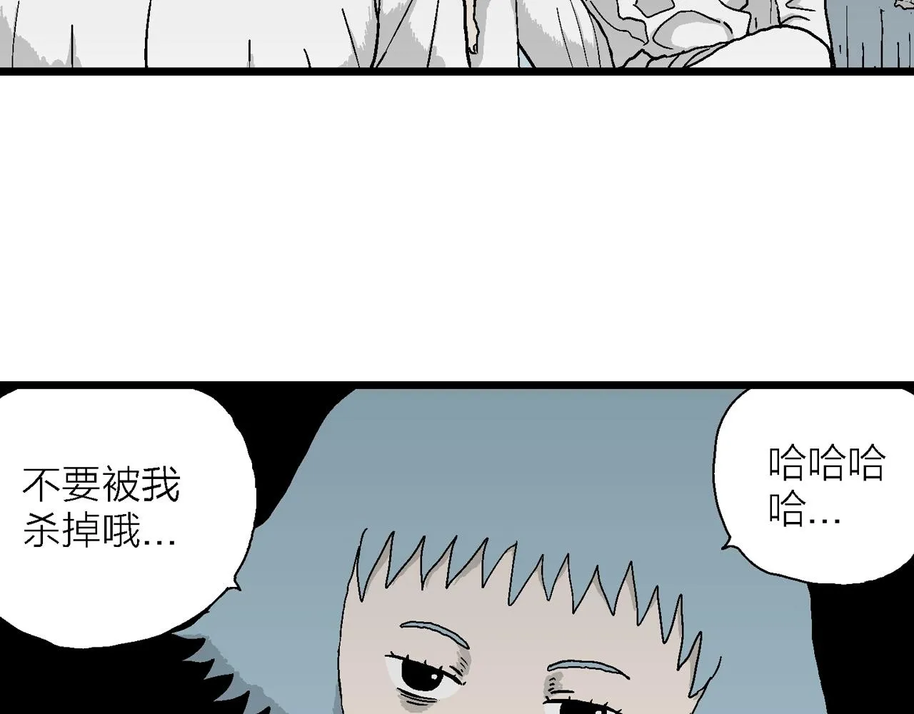 第44话 欢笑镇（五） 第32页