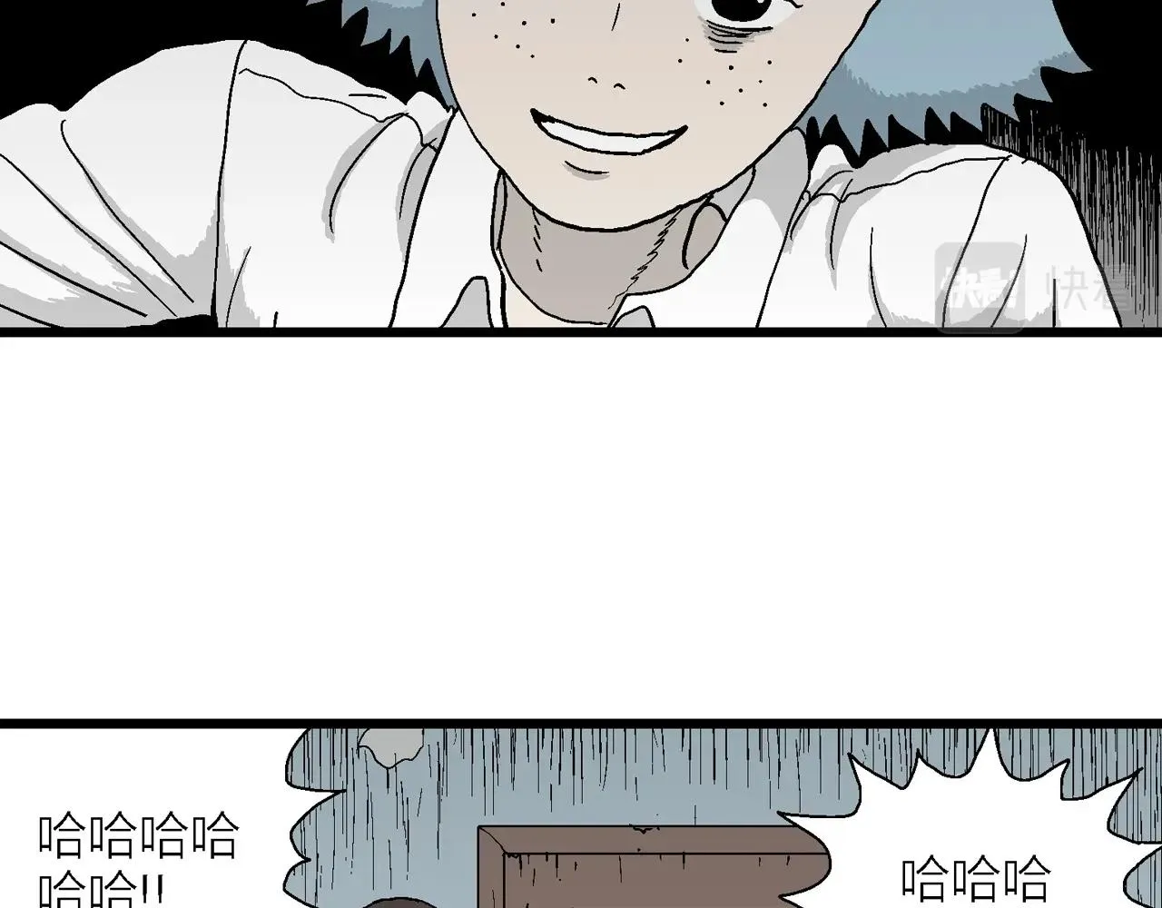 第44话 欢笑镇（五） 第33页