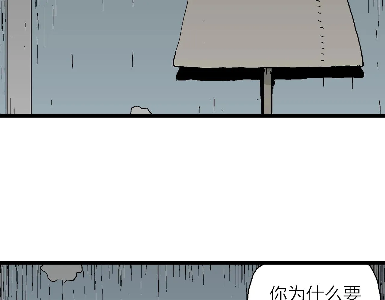 第44话 欢笑镇（五） 第38页