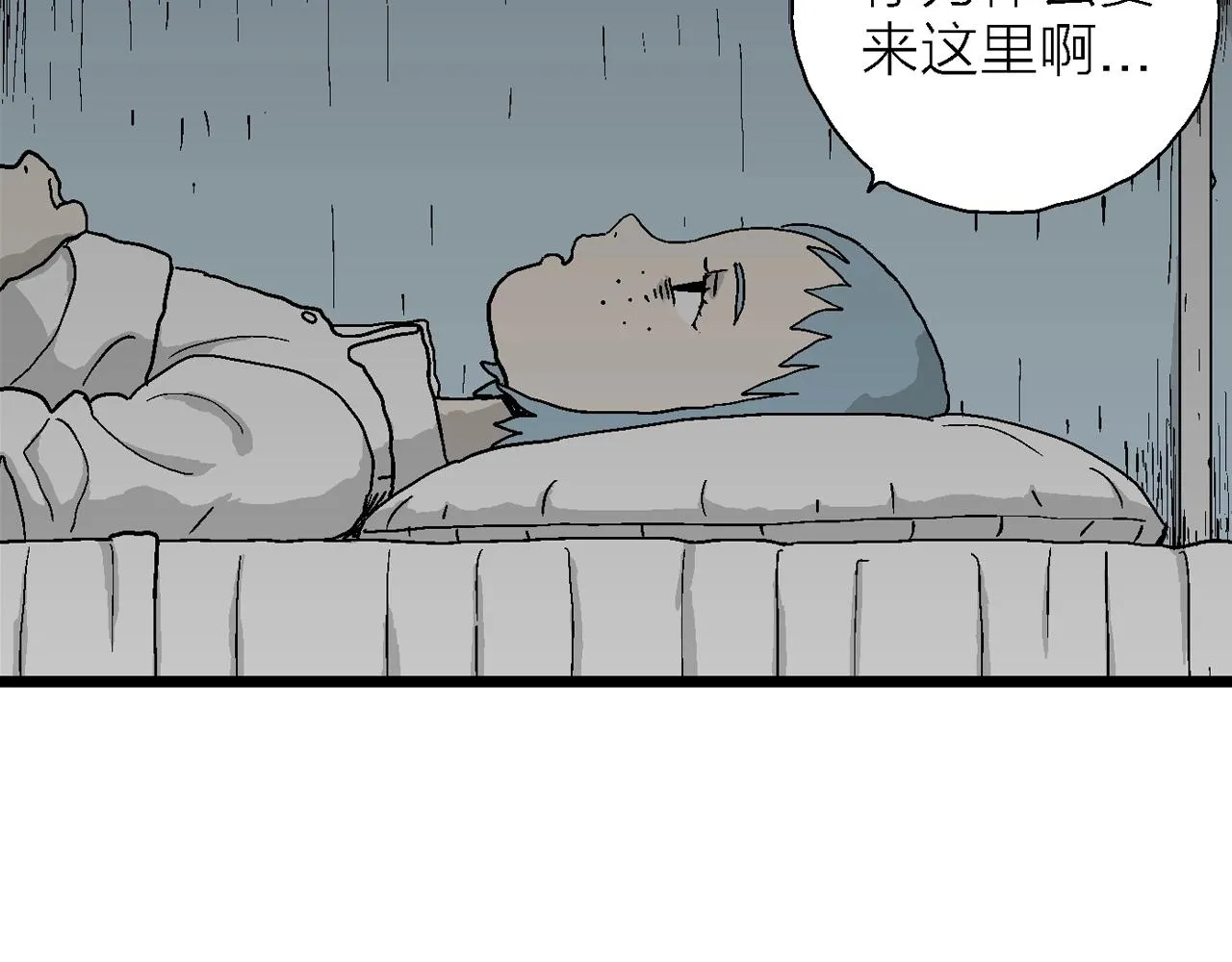 第44话 欢笑镇（五） 第39页