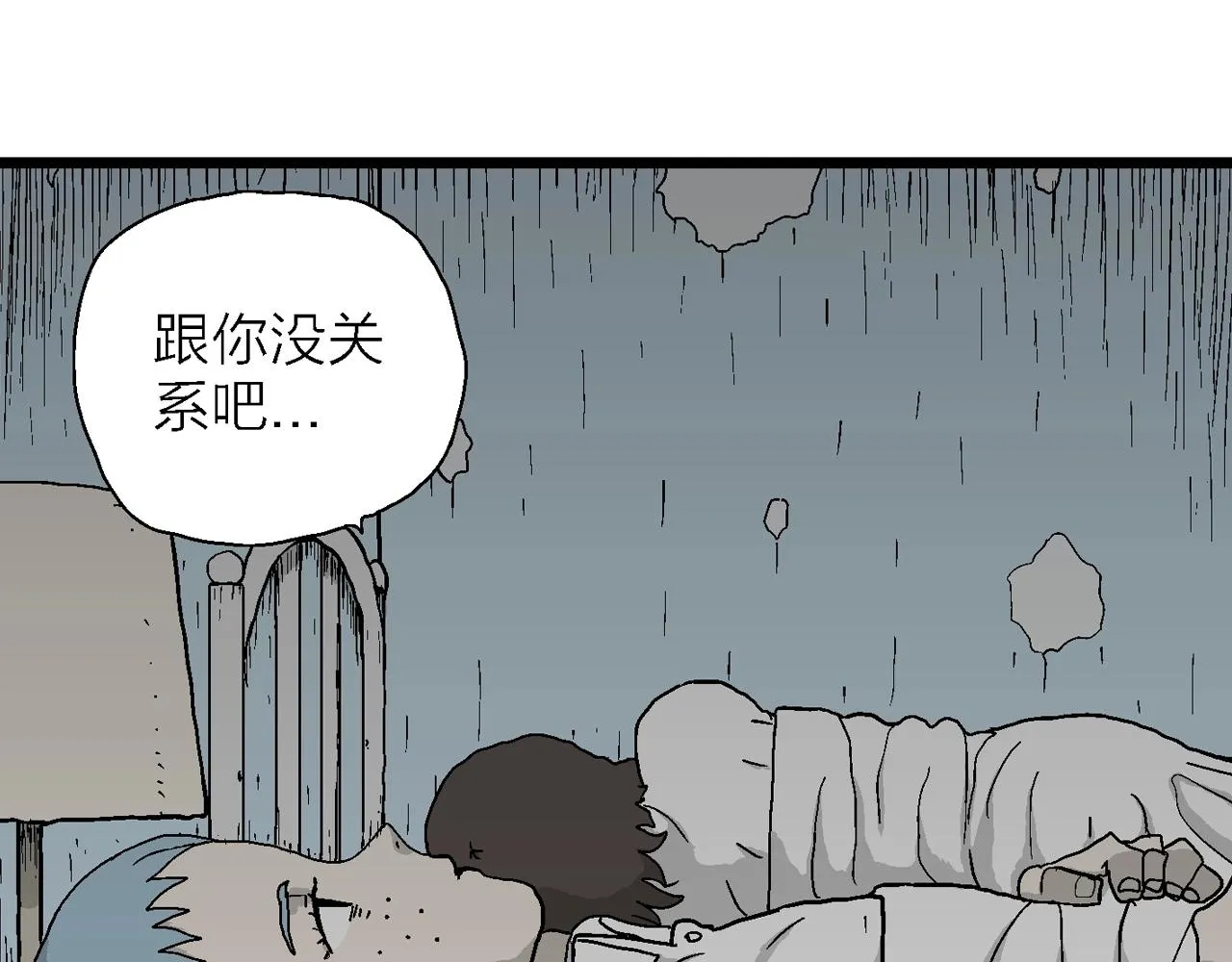 第44话 欢笑镇（五） 第40页