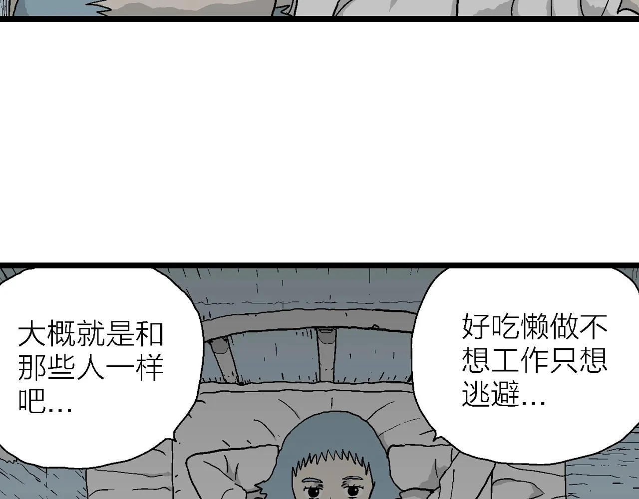 第44话 欢笑镇（五） 第41页