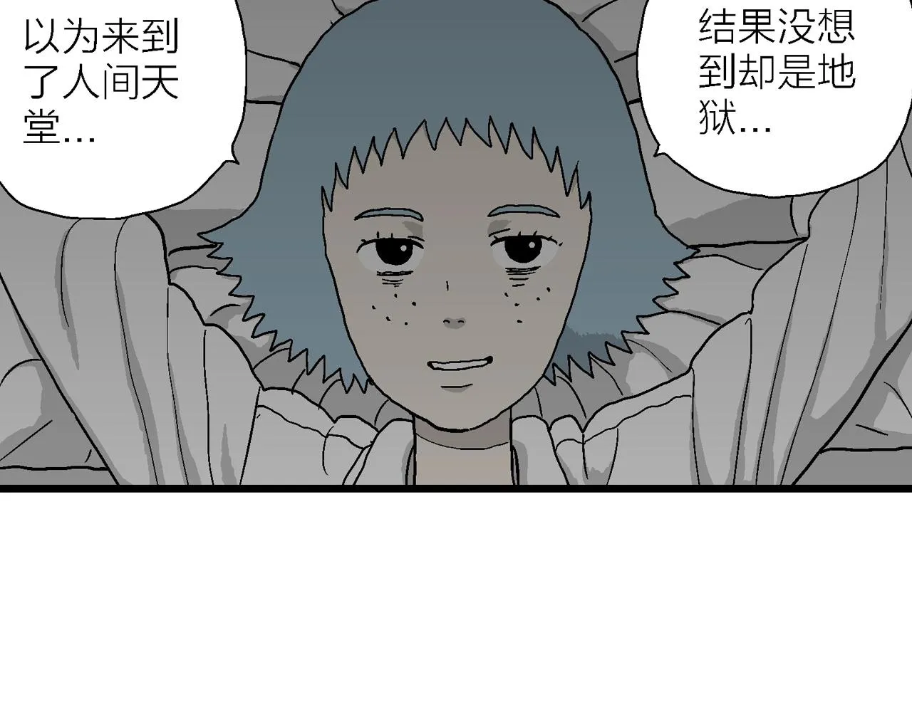 第44话 欢笑镇（五） 第43页