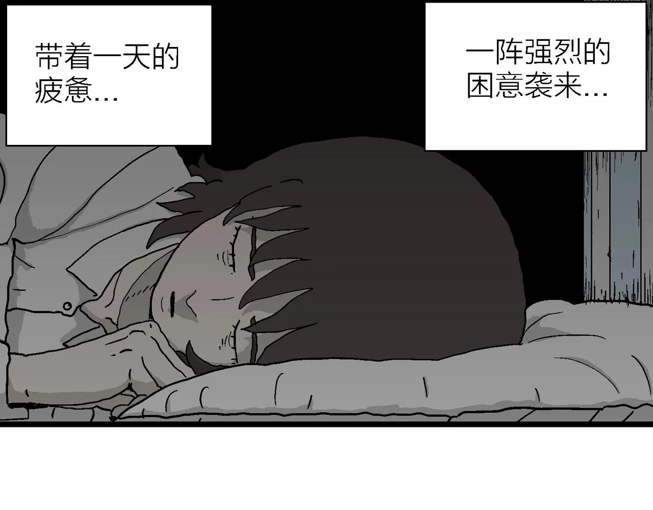 第44话 欢笑镇（五） 第49页