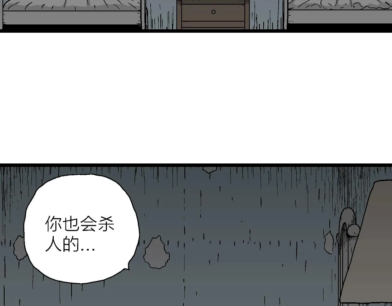 第44话 欢笑镇（五） 第51页