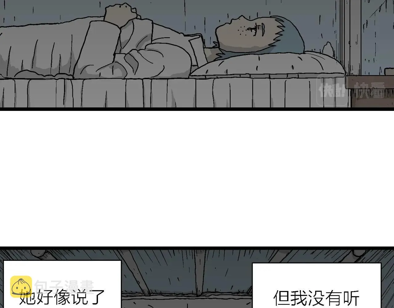 第44话 欢笑镇（五） 第52页