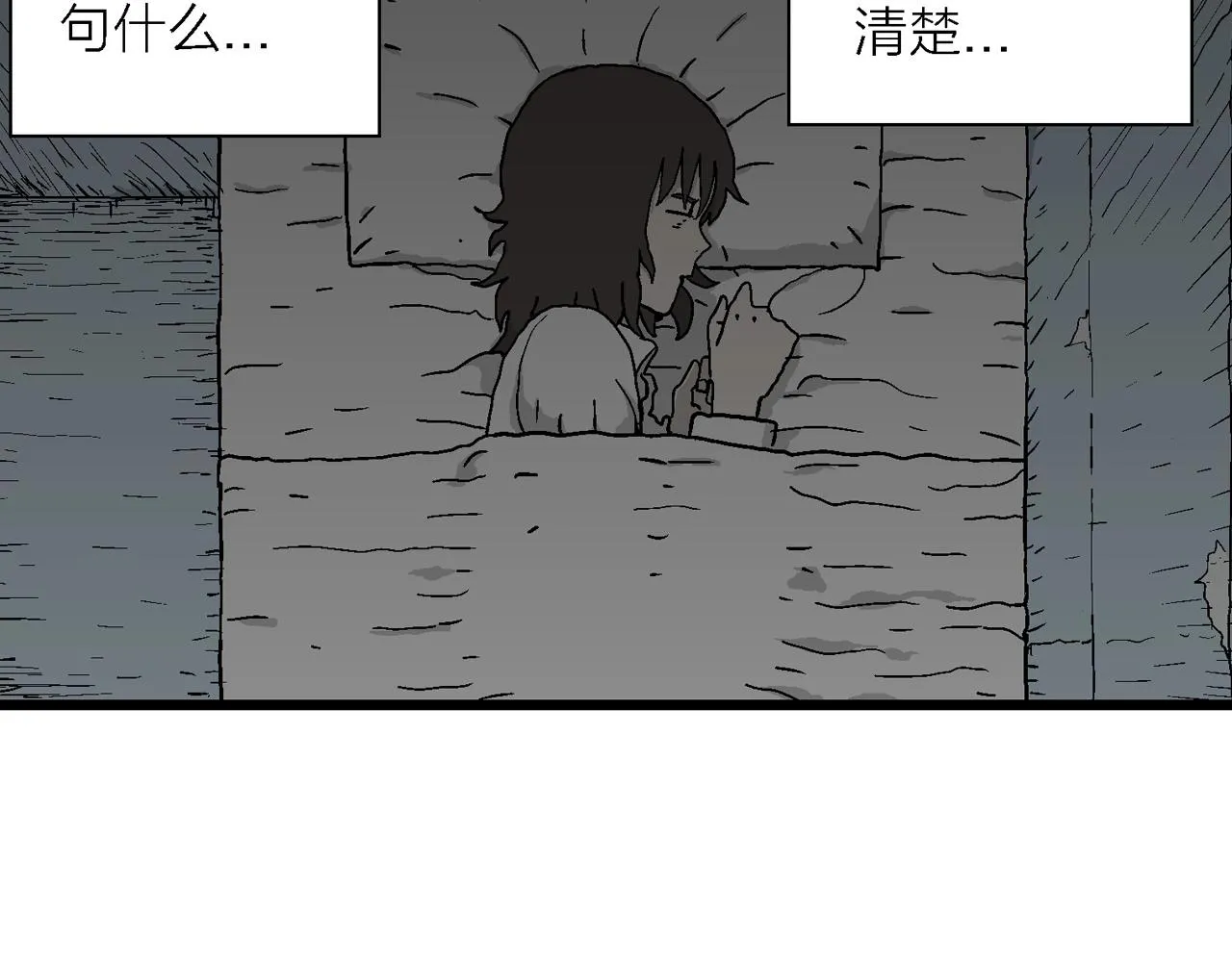 第44话 欢笑镇（五） 第53页