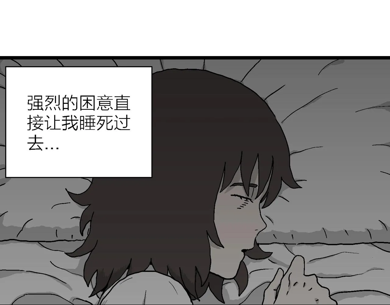 第44话 欢笑镇（五） 第54页