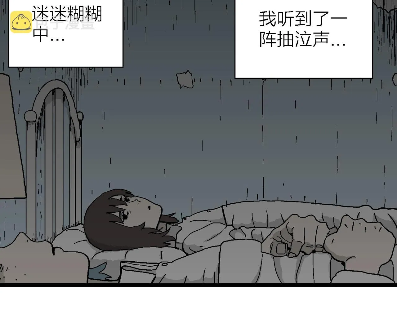第44话 欢笑镇（五） 第58页