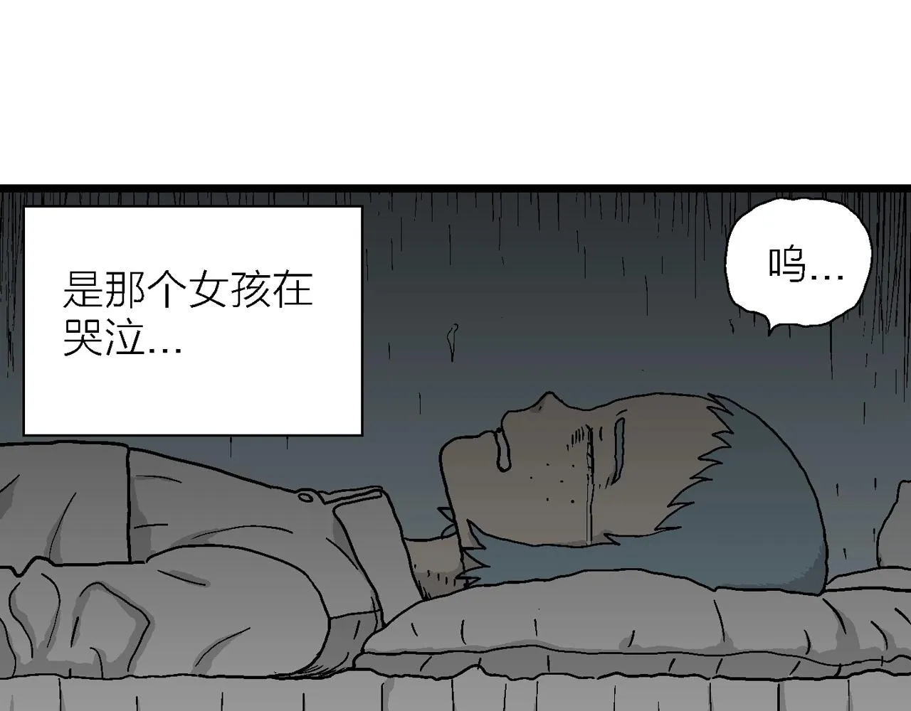 第44话 欢笑镇（五） 第60页