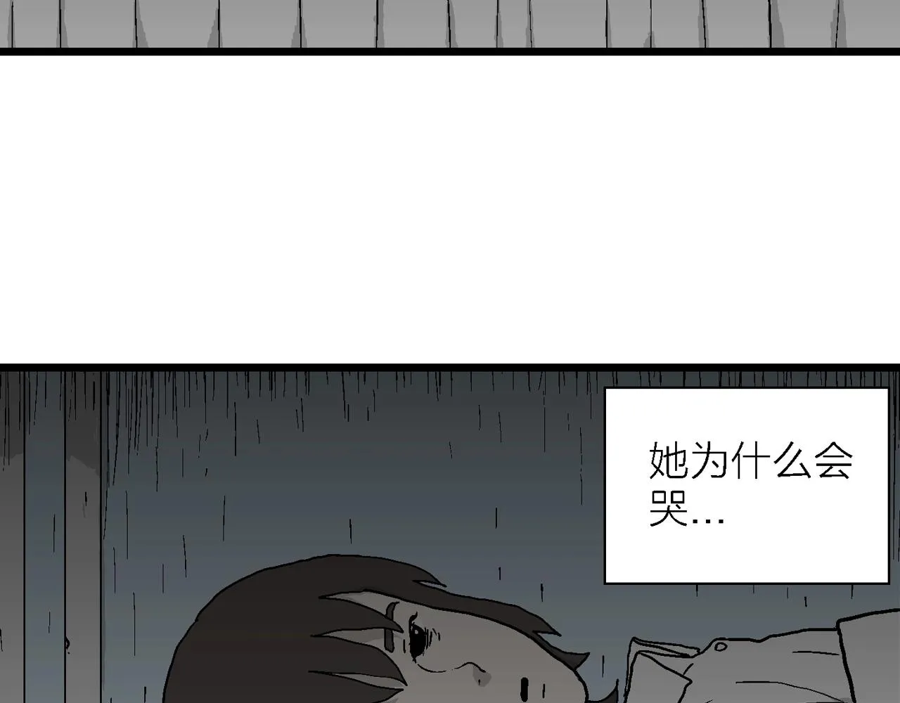 第44话 欢笑镇（五） 第61页