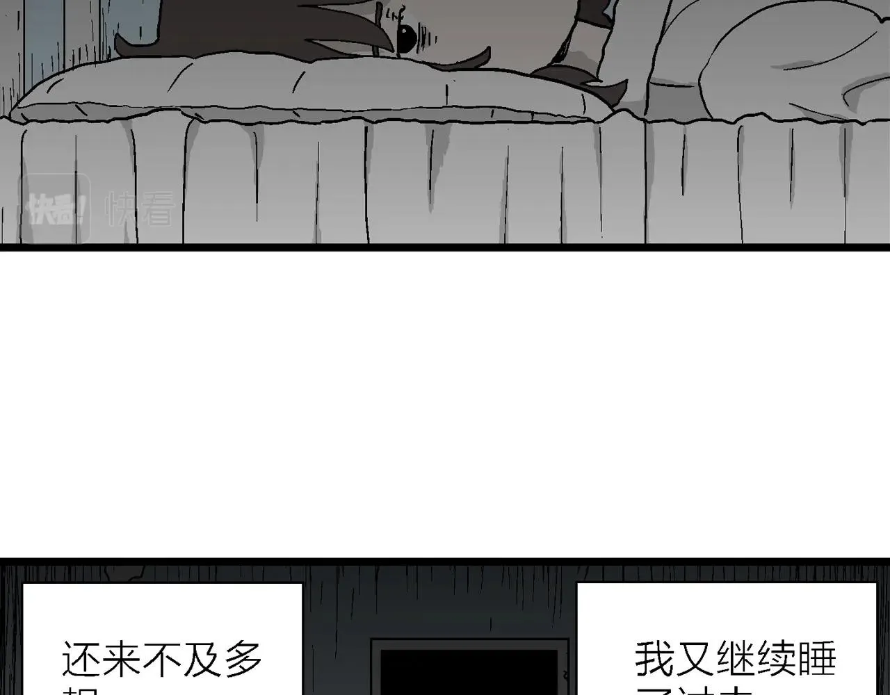 第44话 欢笑镇（五） 第62页