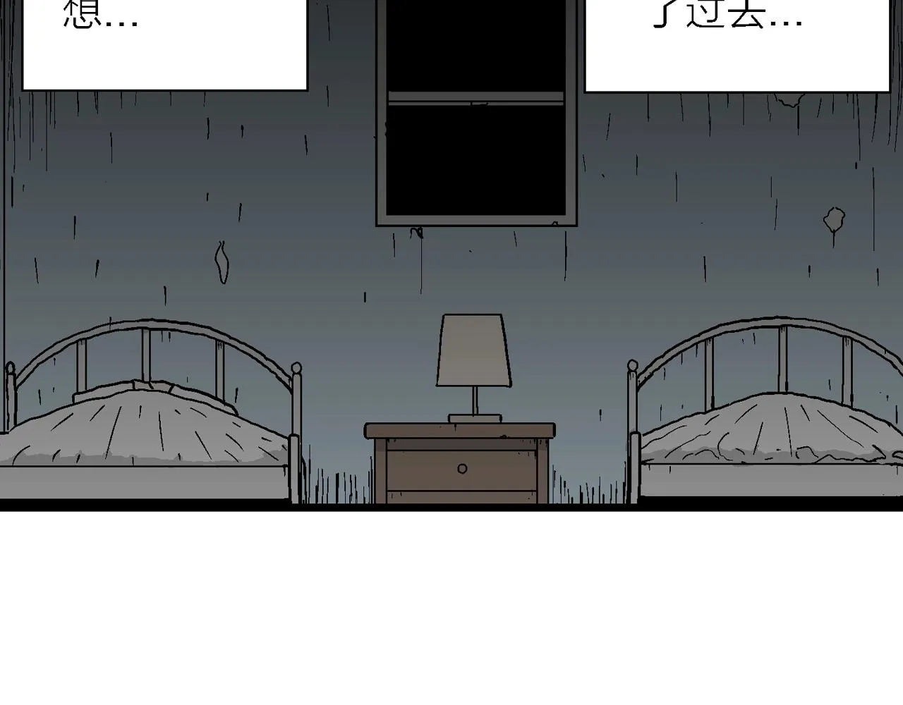 第44话 欢笑镇（五） 第63页