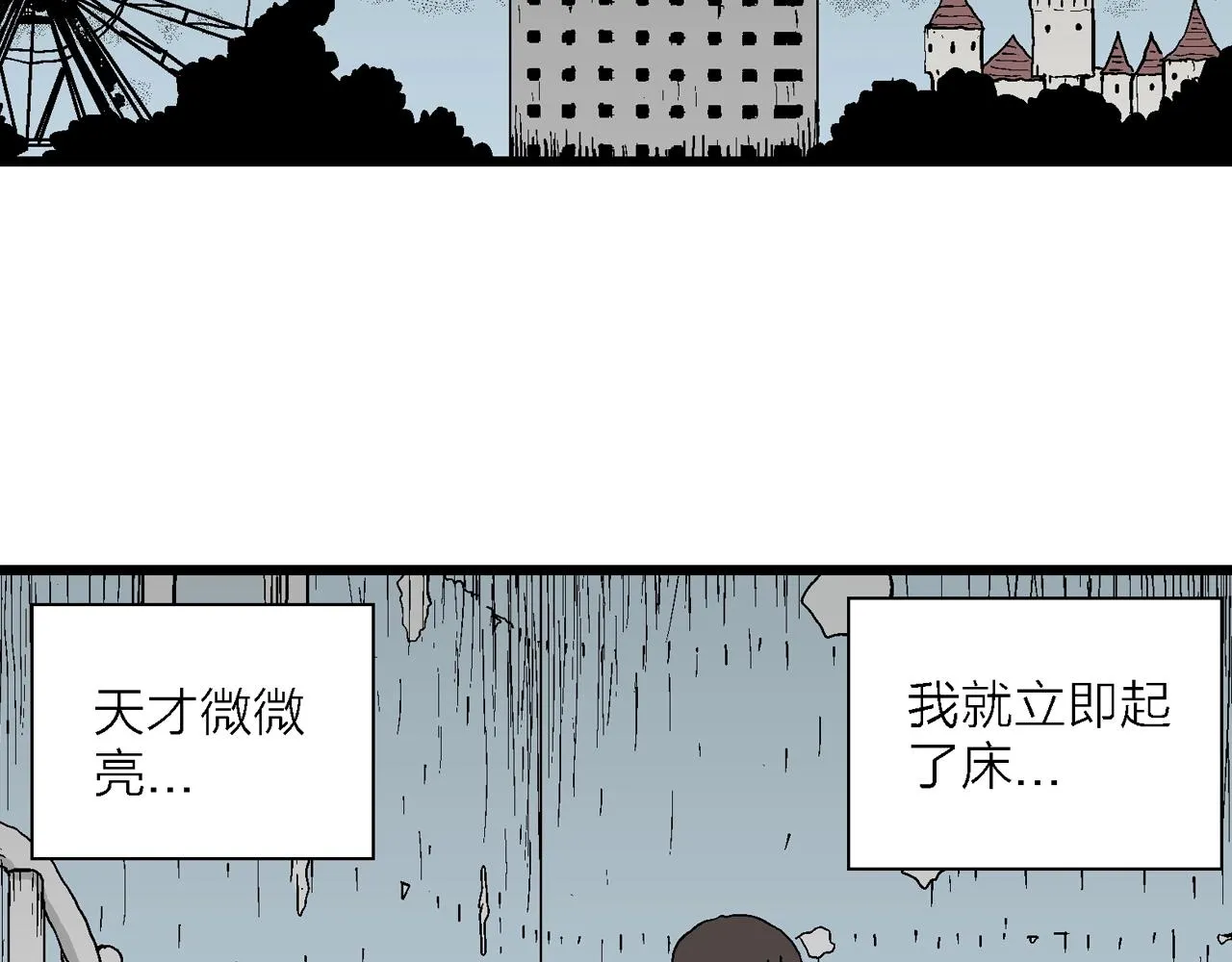 第44话 欢笑镇（五） 第66页