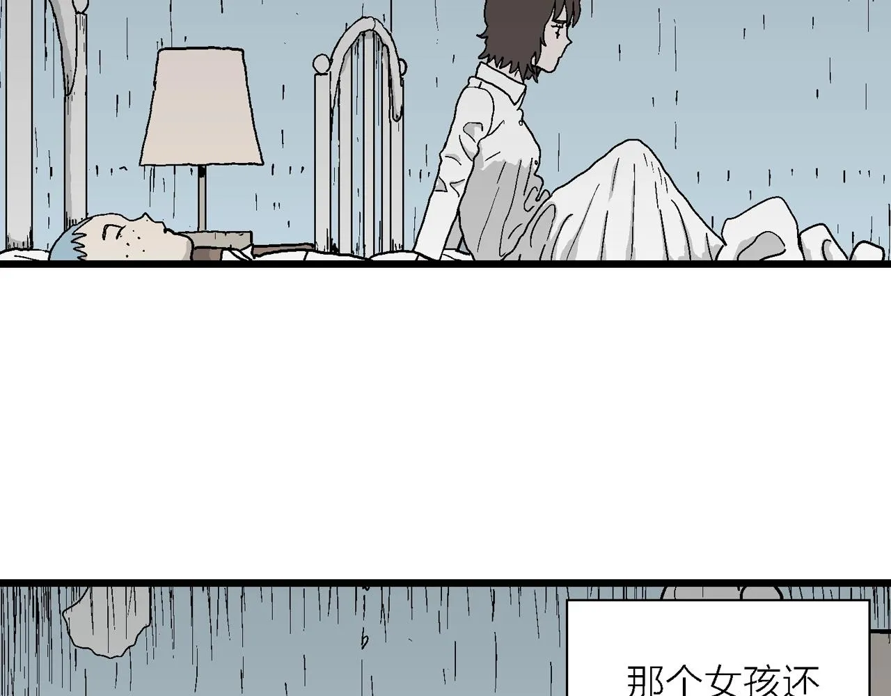 第44话 欢笑镇（五） 第67页