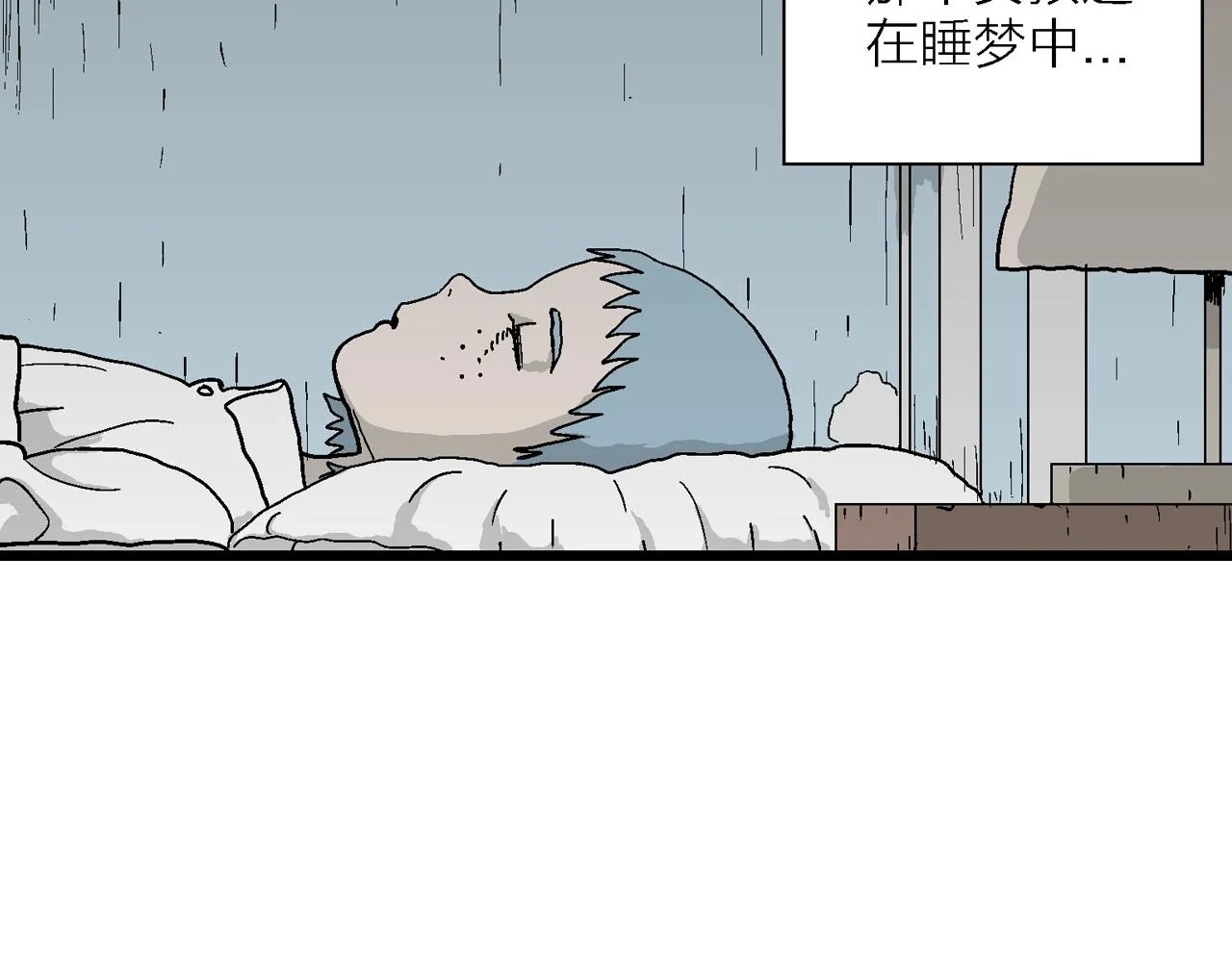 第44话 欢笑镇（五） 第68页