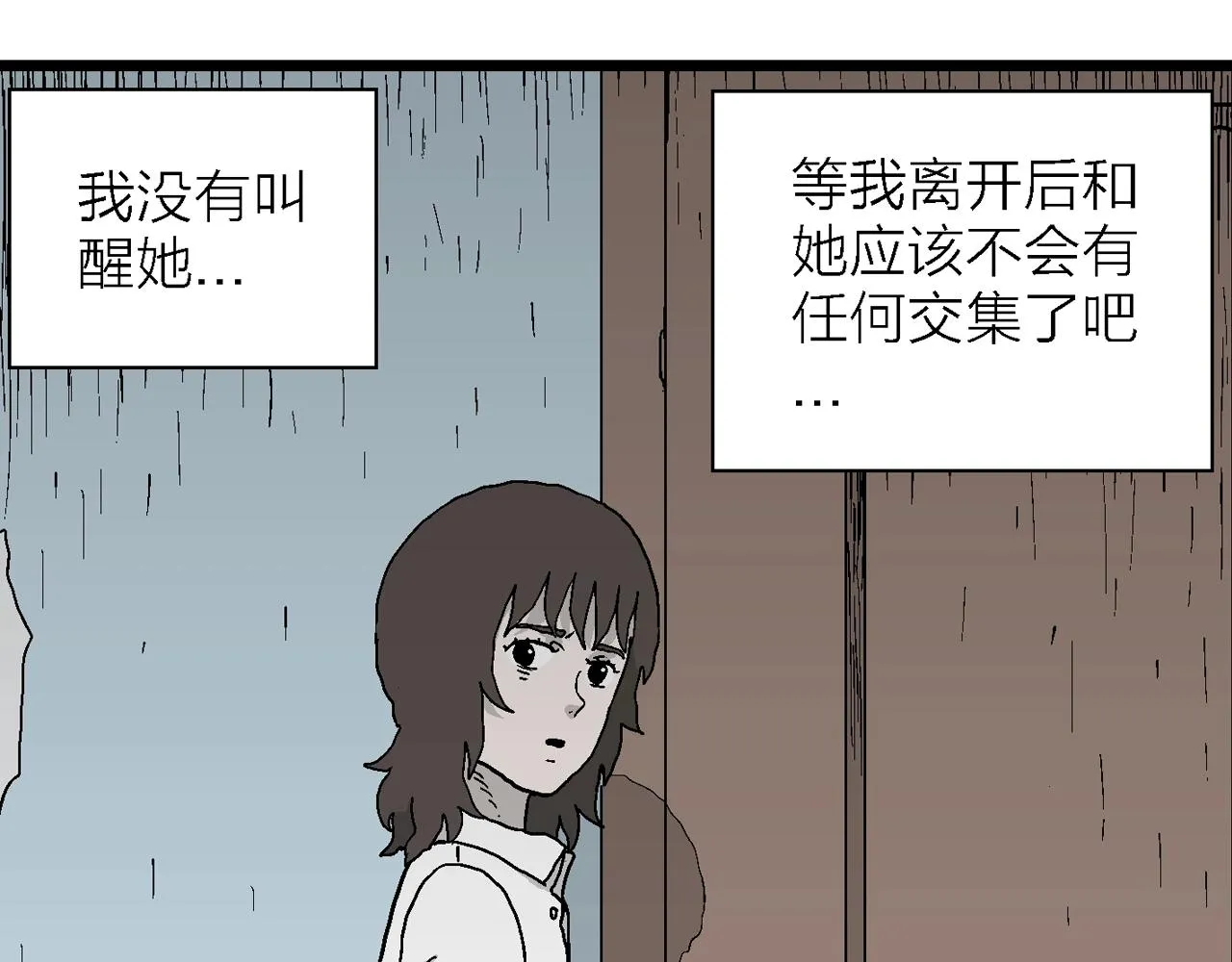 第44话 欢笑镇（五） 第69页