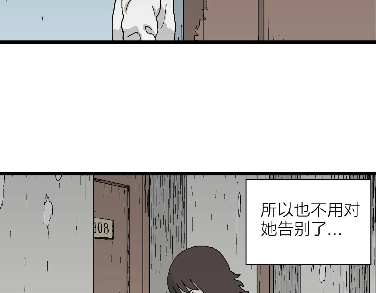 第44话 欢笑镇（五） 第70页