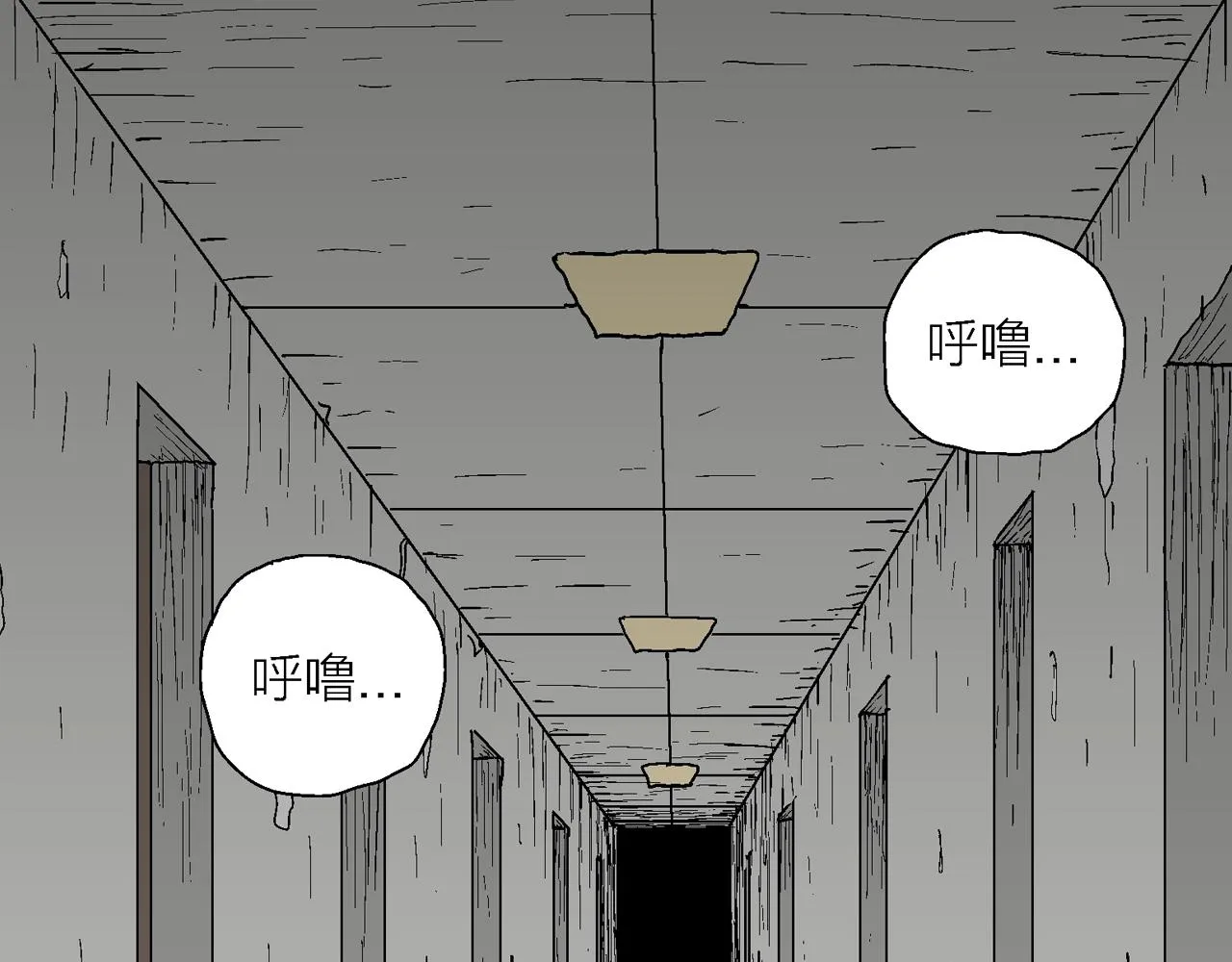 第44话 欢笑镇（五） 第72页
