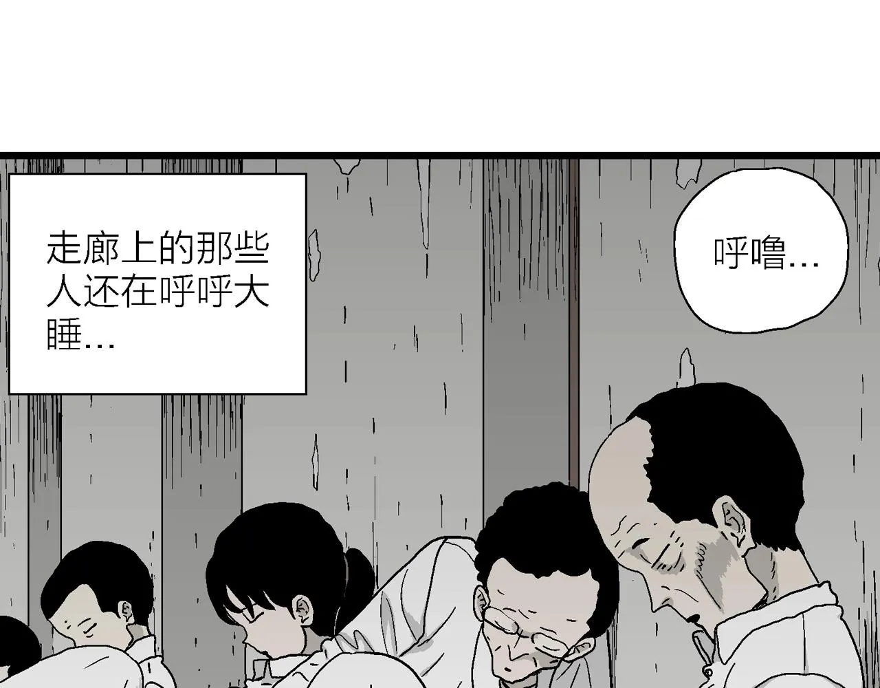 第44话 欢笑镇（五） 第75页
