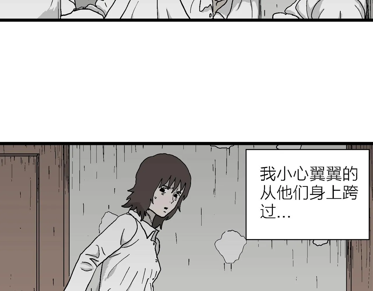 第44话 欢笑镇（五） 第76页