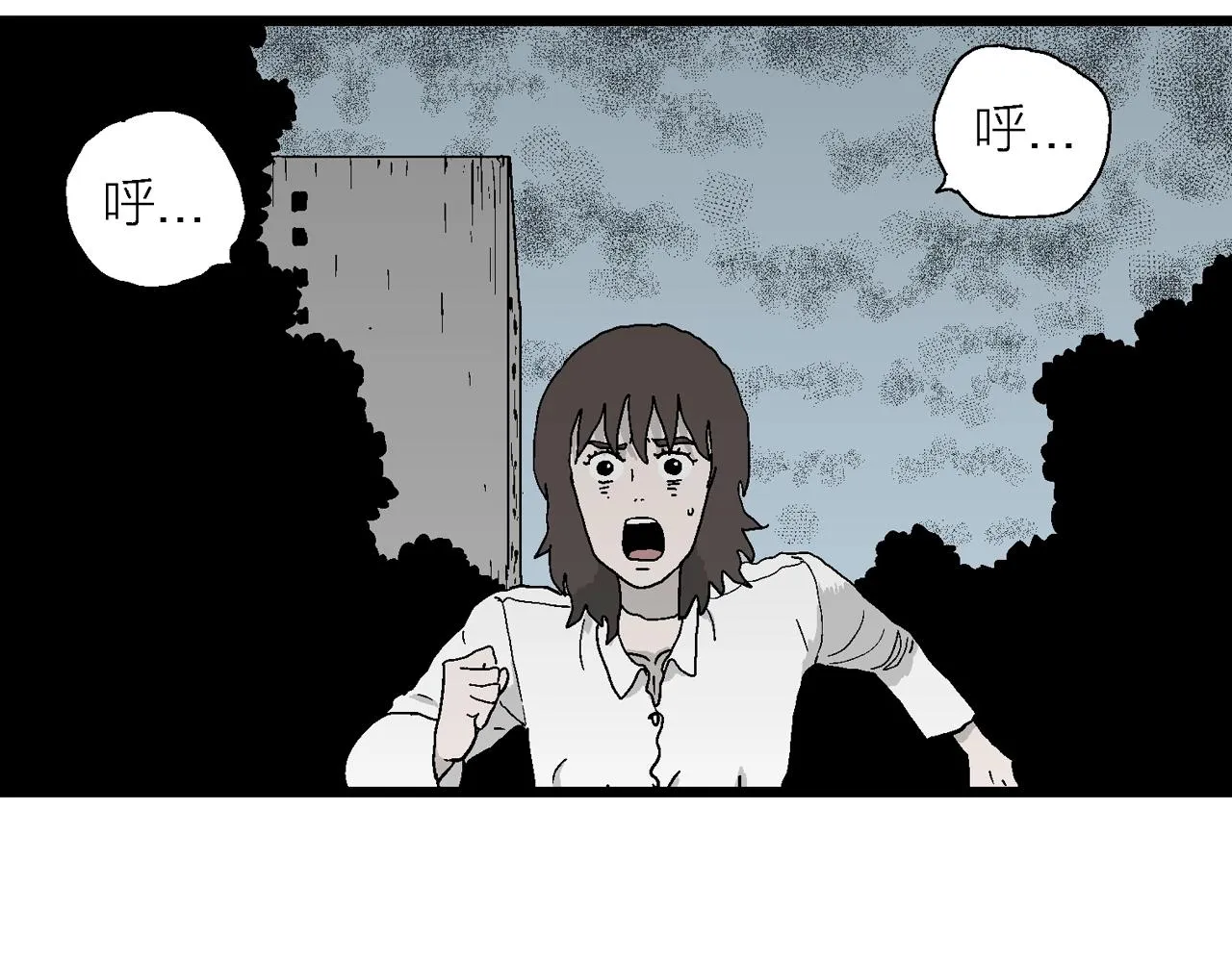 第44话 欢笑镇（五） 第79页