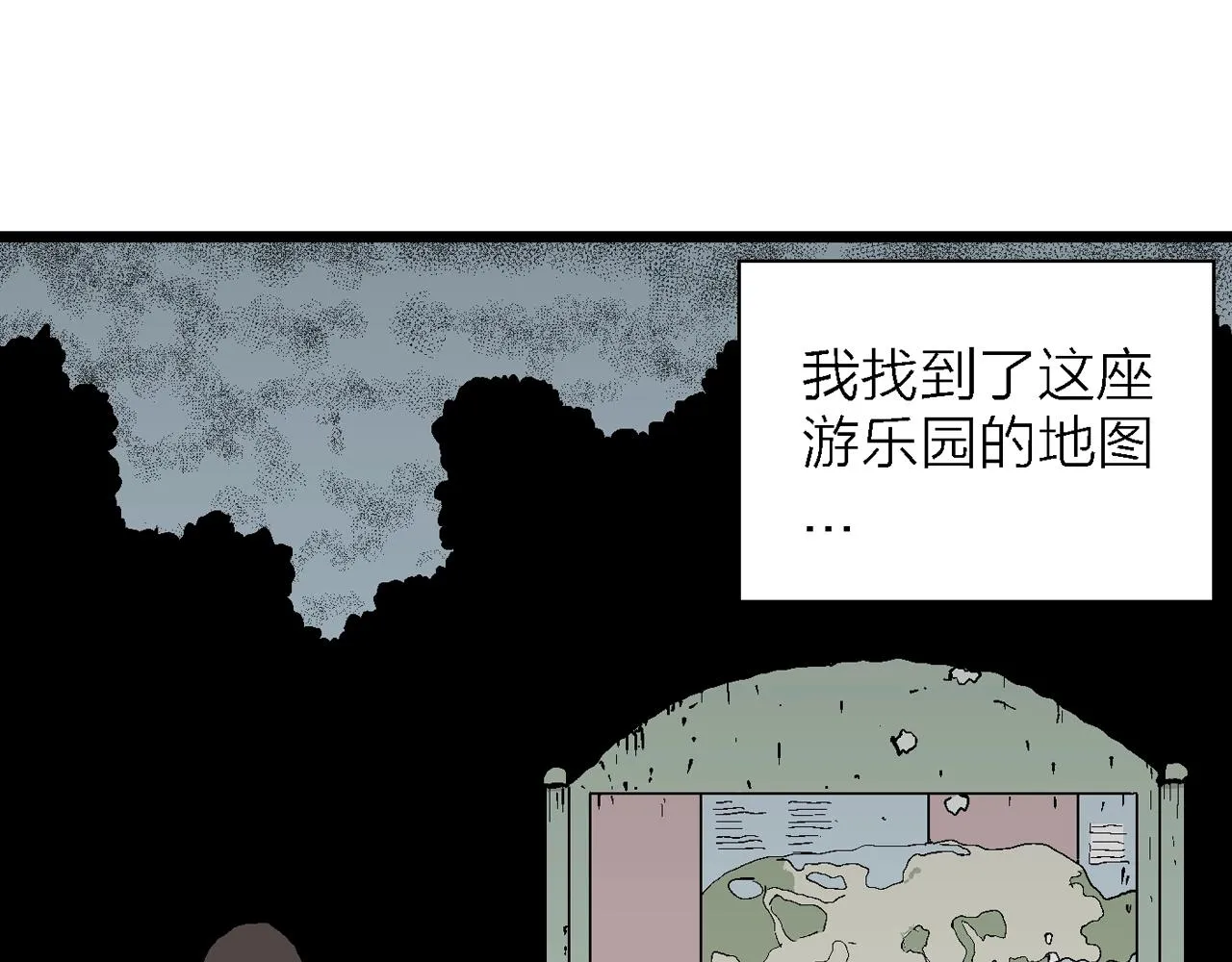 第44话 欢笑镇（五） 第80页