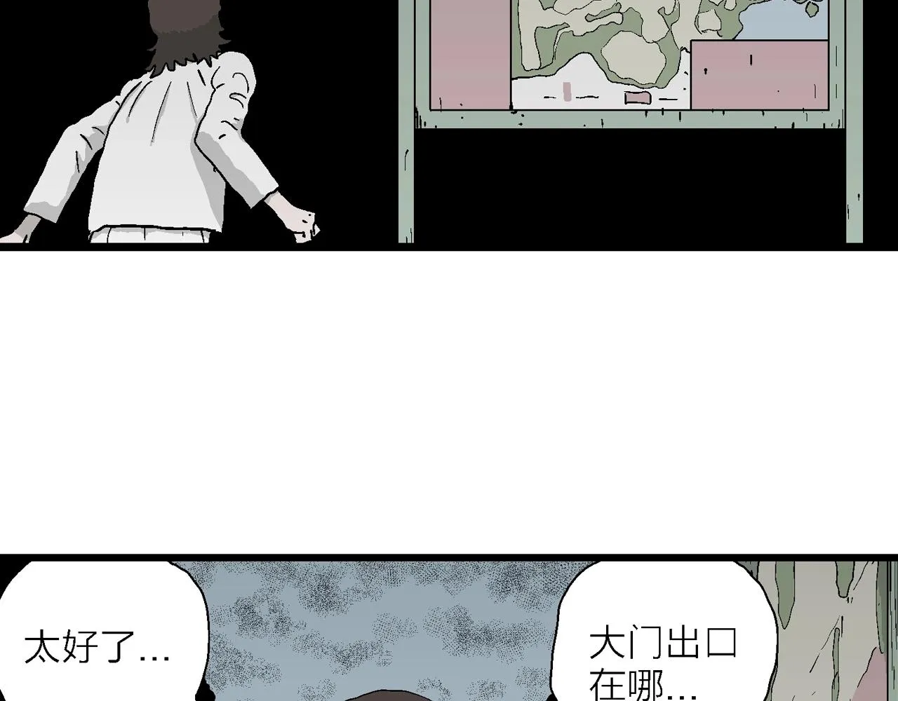 第44话 欢笑镇（五） 第81页