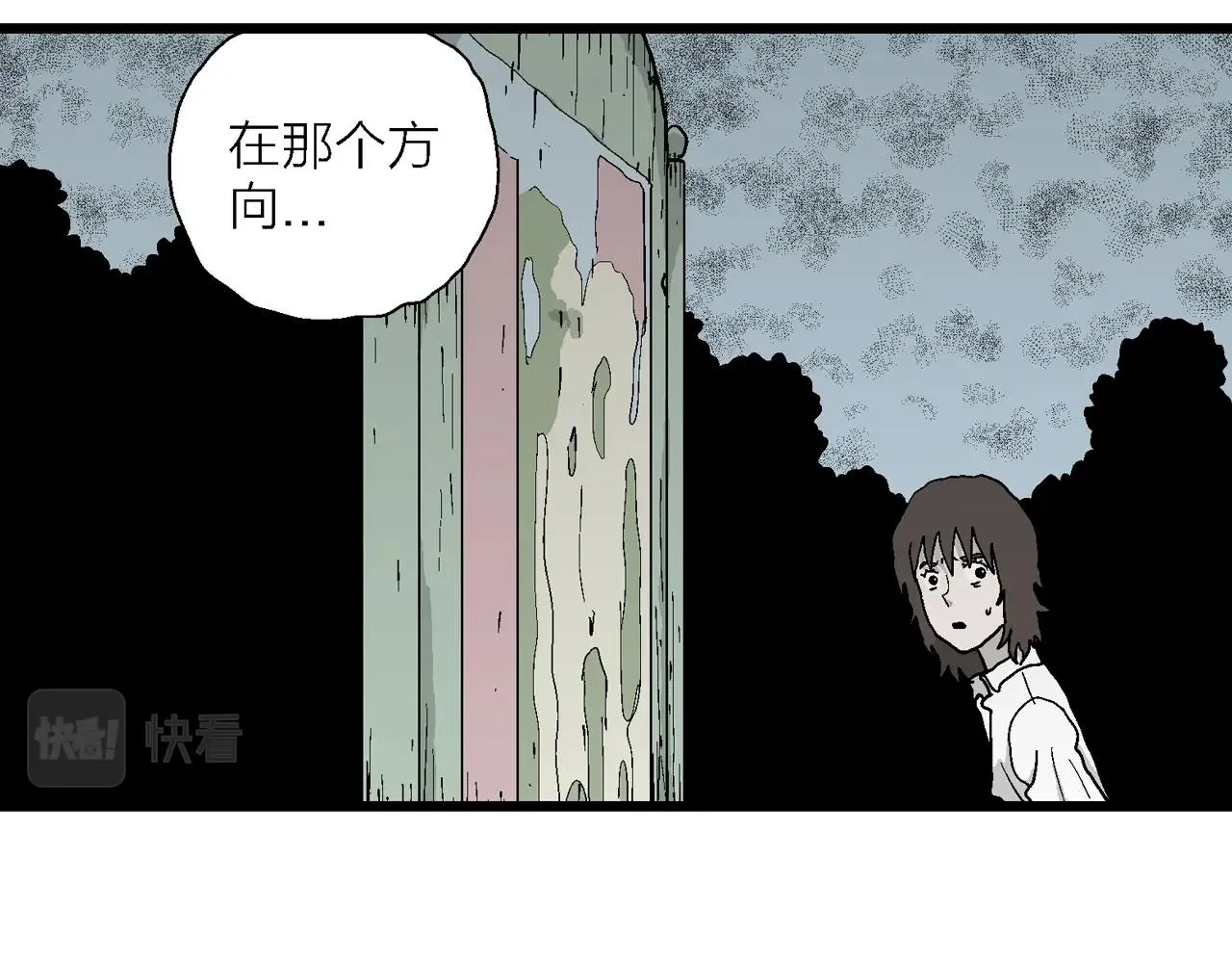 第44话 欢笑镇（五） 第83页