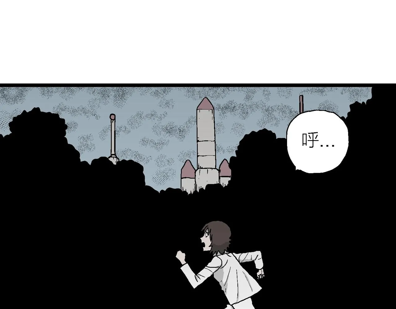 第44话 欢笑镇（五） 第84页