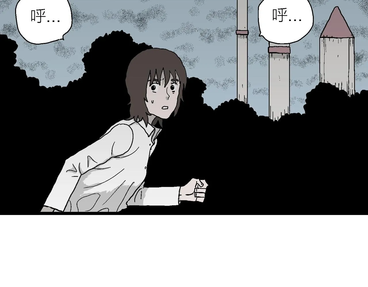 第44话 欢笑镇（五） 第87页