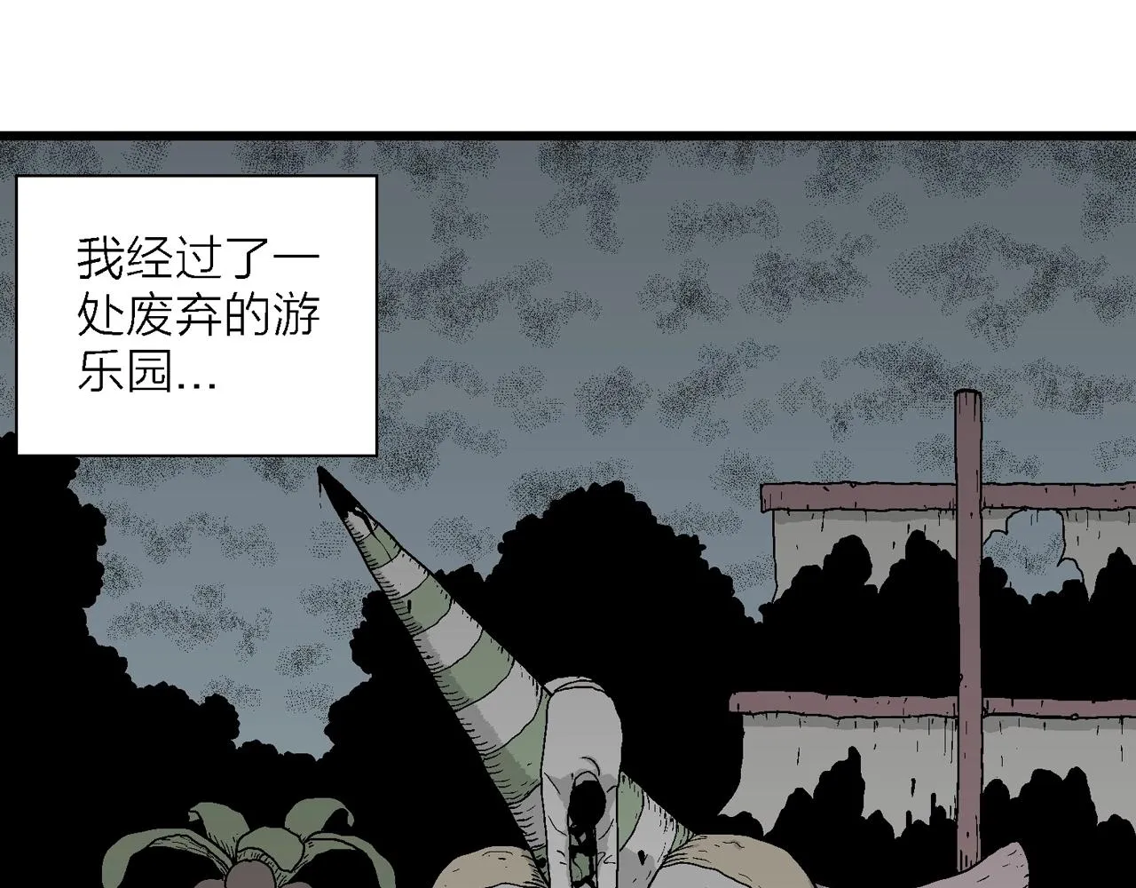 第44话 欢笑镇（五） 第90页