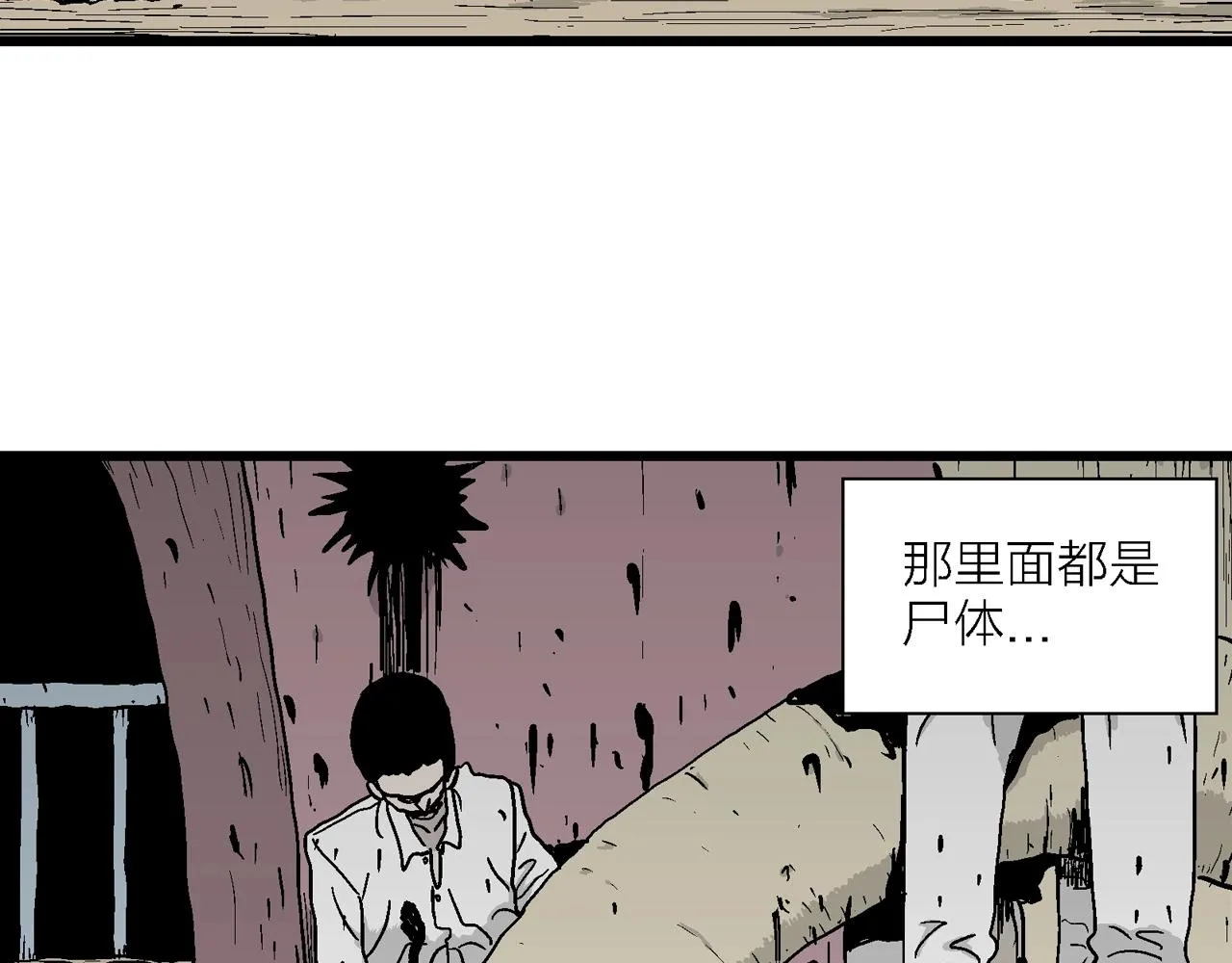 第44话 欢笑镇（五） 第92页