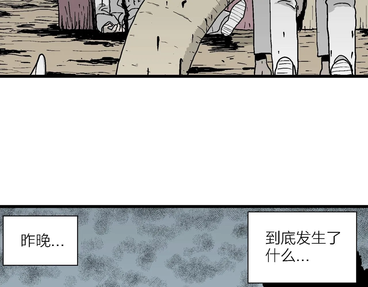 第44话 欢笑镇（五） 第93页
