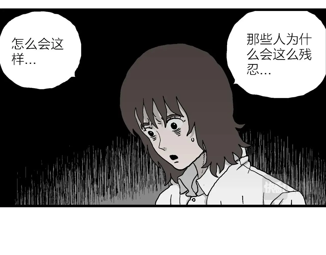 第44话 欢笑镇（五） 第95页