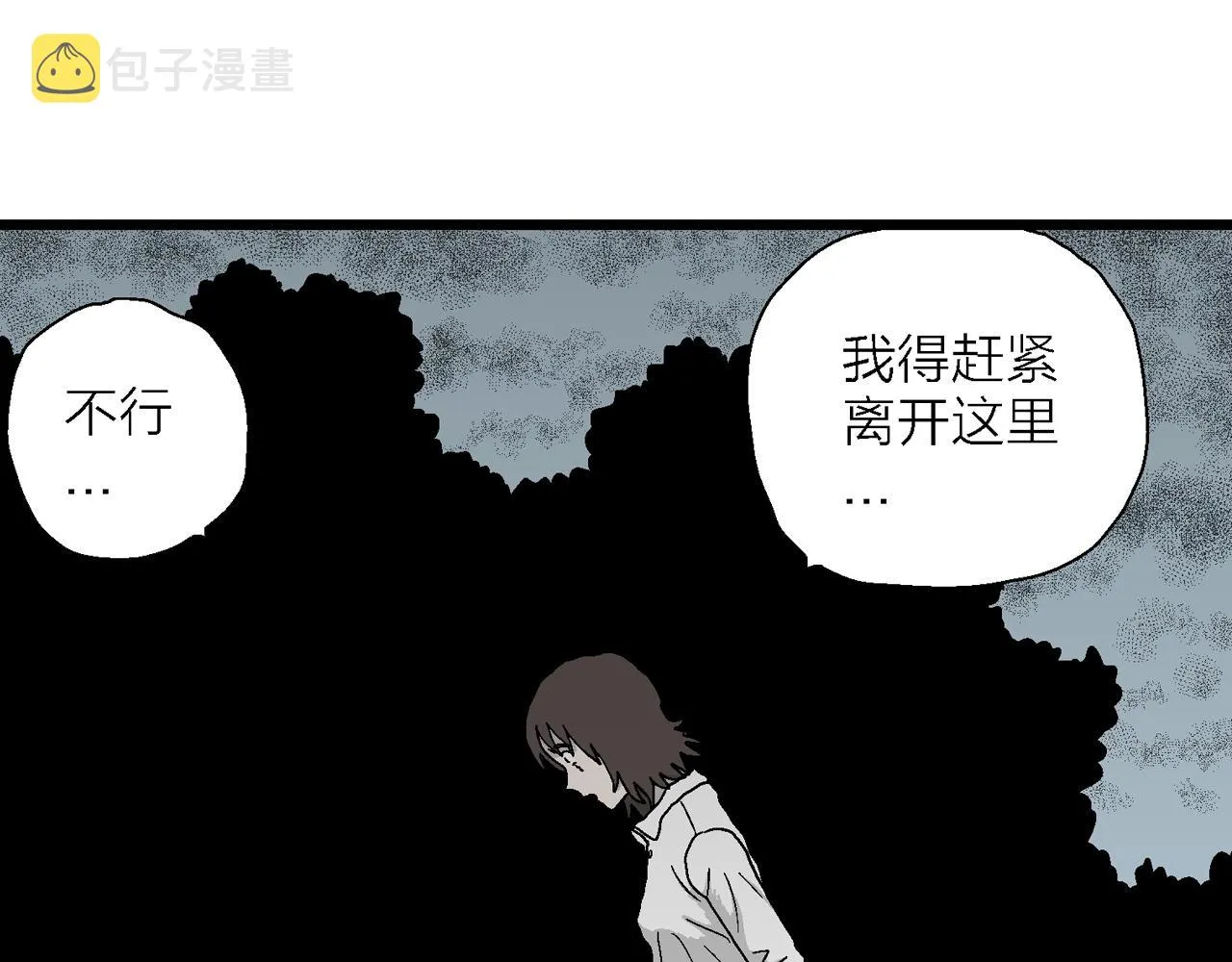 第44话 欢笑镇（五） 第96页