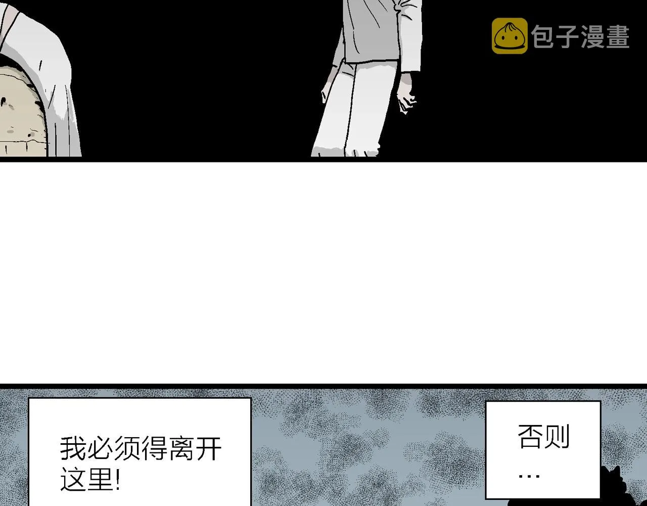 第44话 欢笑镇（五） 第97页