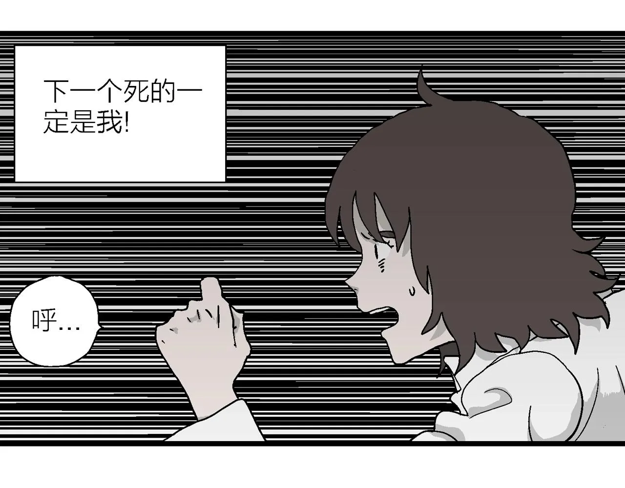 第44话 欢笑镇（五） 第99页