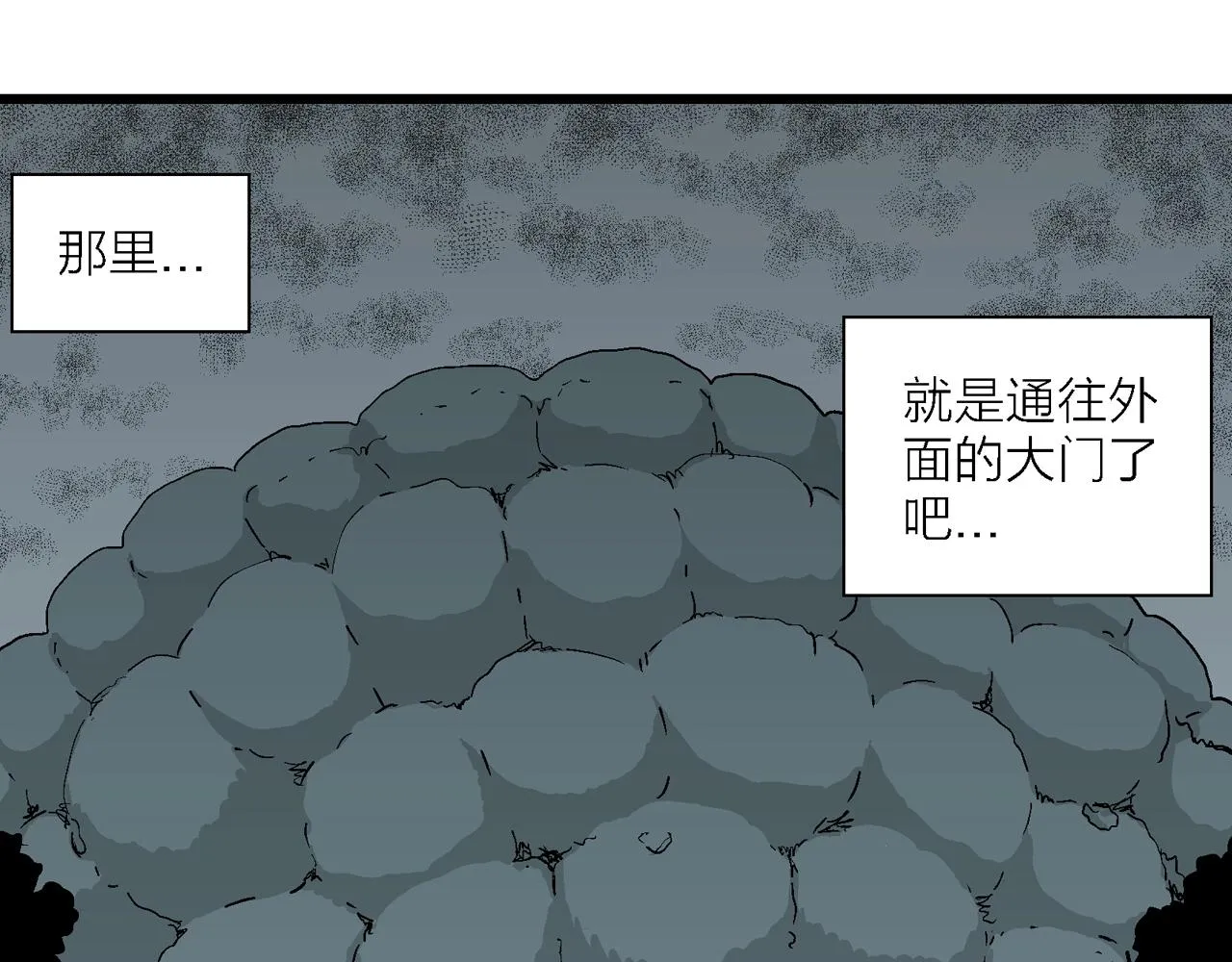 第44话 欢笑镇（五） 第104页
