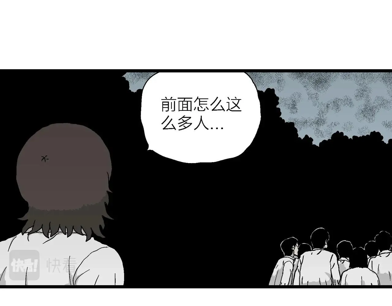 第44话 欢笑镇（五） 第106页
