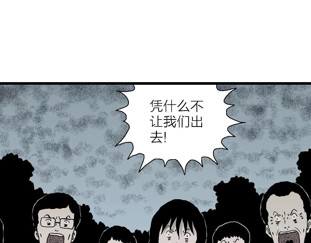 第44话 欢笑镇（五） 第107页