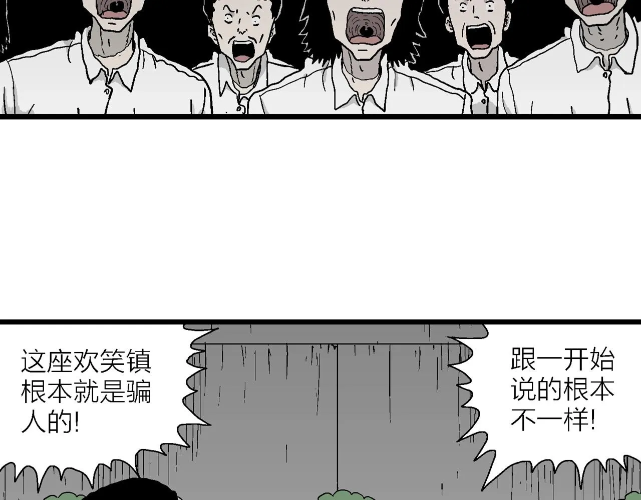 第44话 欢笑镇（五） 第108页