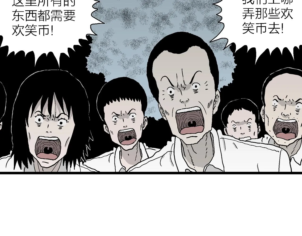 第44话 欢笑镇（五） 第110页