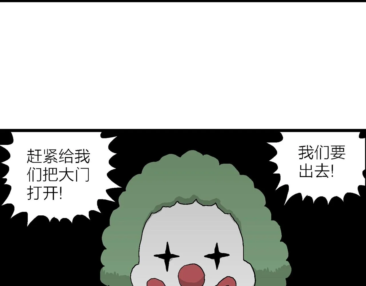 第44话 欢笑镇（五） 第112页