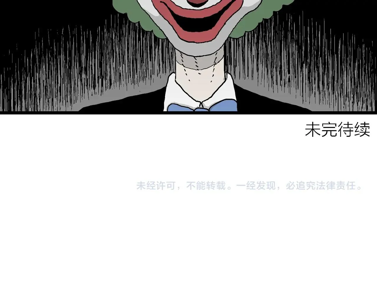 第44话 欢笑镇（五） 第113页