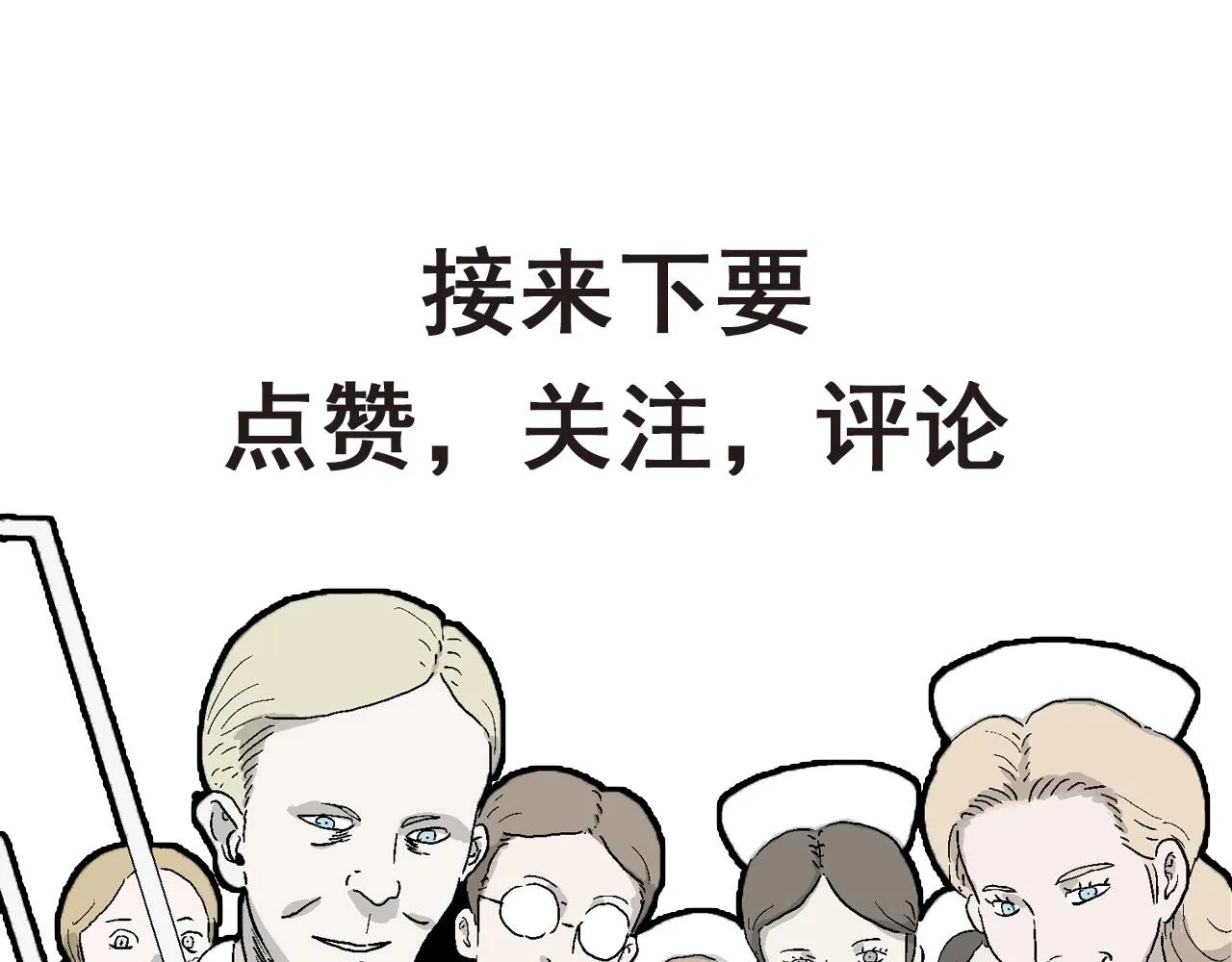 第44话 欢笑镇（五） 第120页