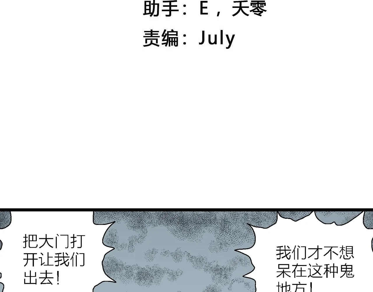 第45话 欢笑镇（六） 第4页