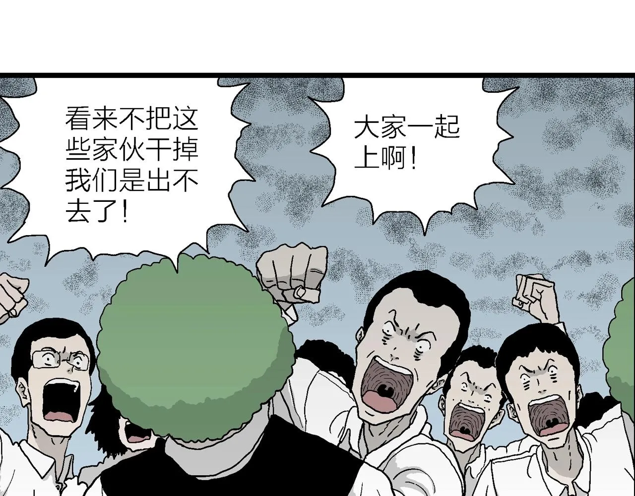 第45话 欢笑镇（六） 第7页