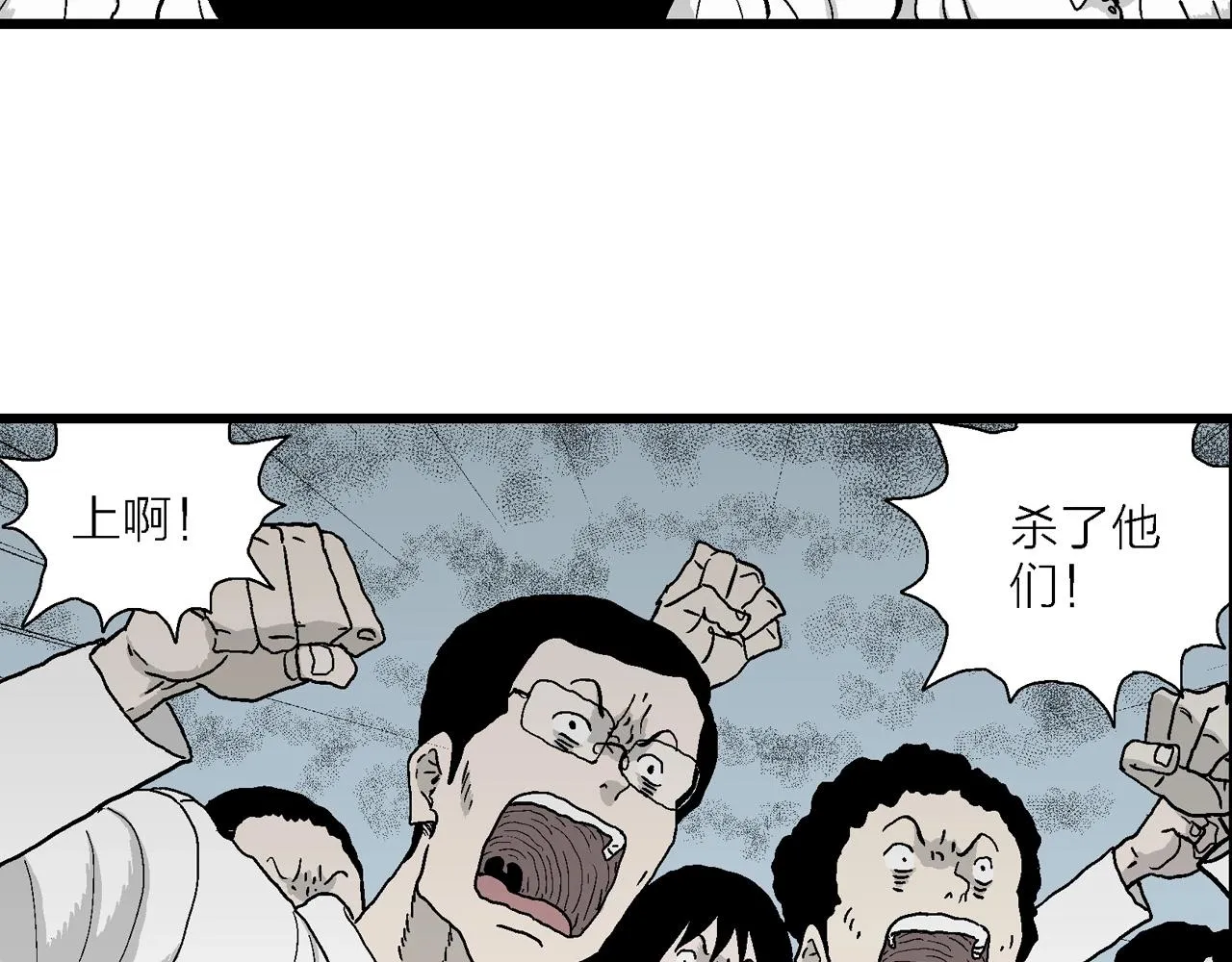 第45话 欢笑镇（六） 第8页