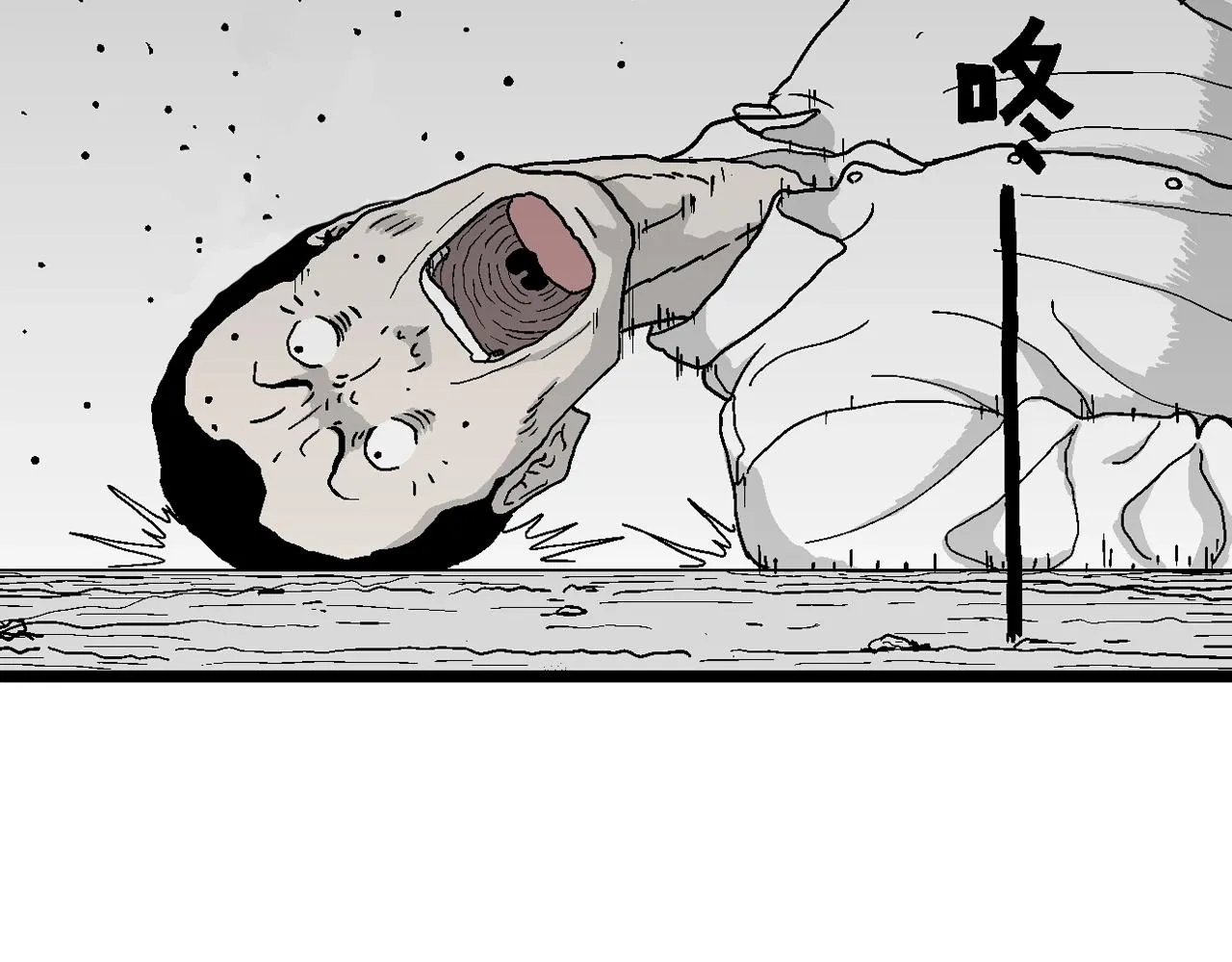 第45话 欢笑镇（六） 第11页
